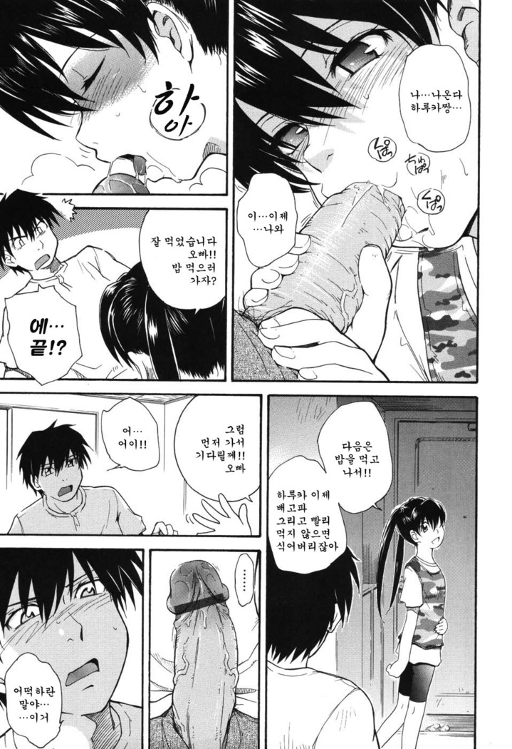Hoshi no Goshujin-sama