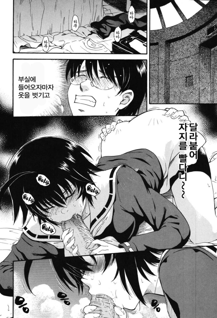 Hoshi no Goshujin-sama