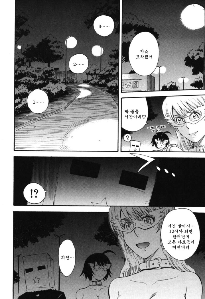 Hoshi no Goshujin-sama