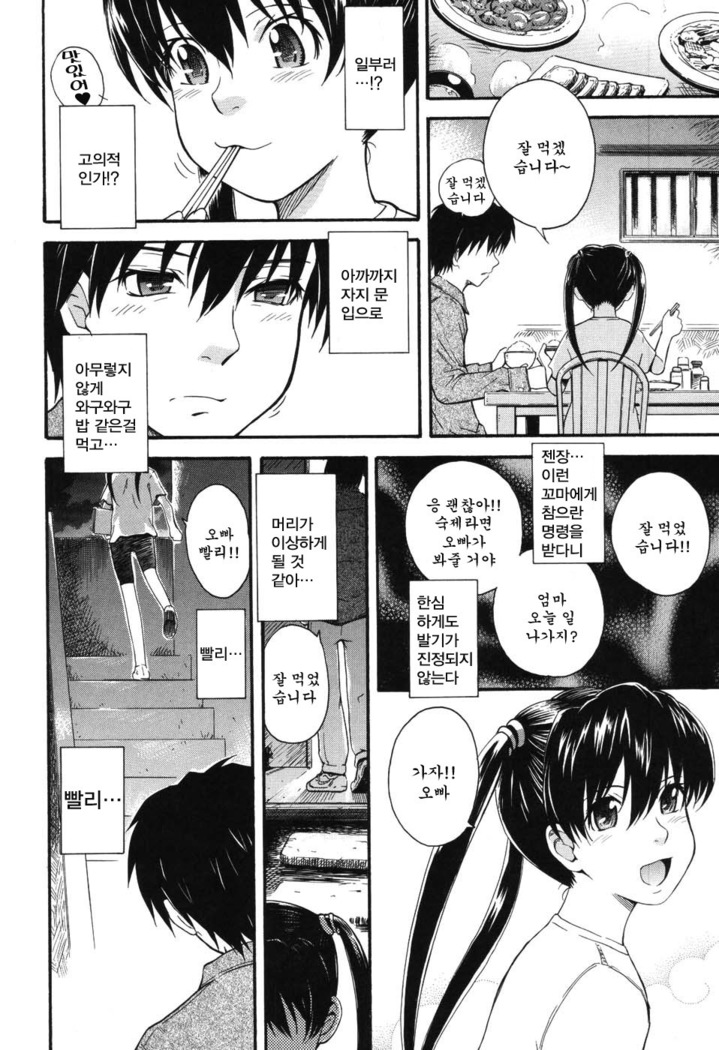 Hoshi no Goshujin-sama