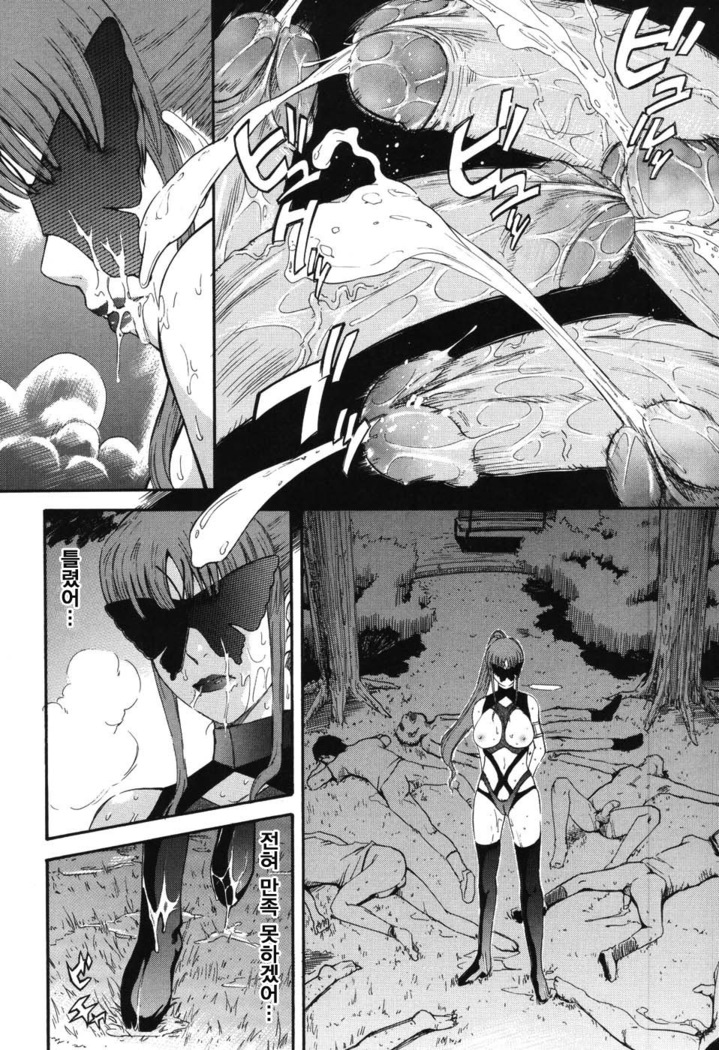 Hoshi no Goshujin-sama