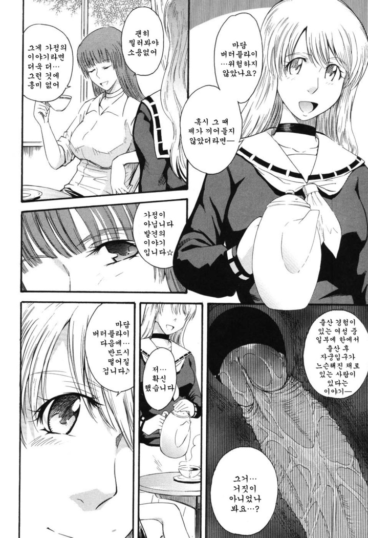 Hoshi no Goshujin-sama
