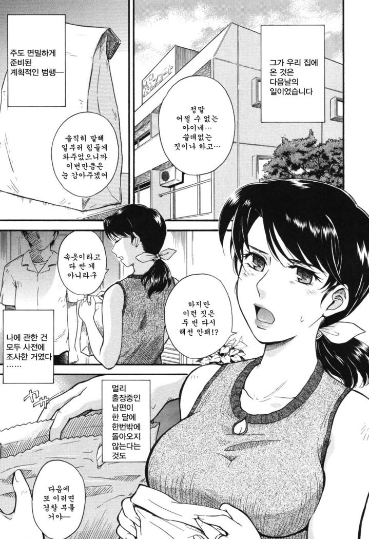 Hoshi no Goshujin-sama