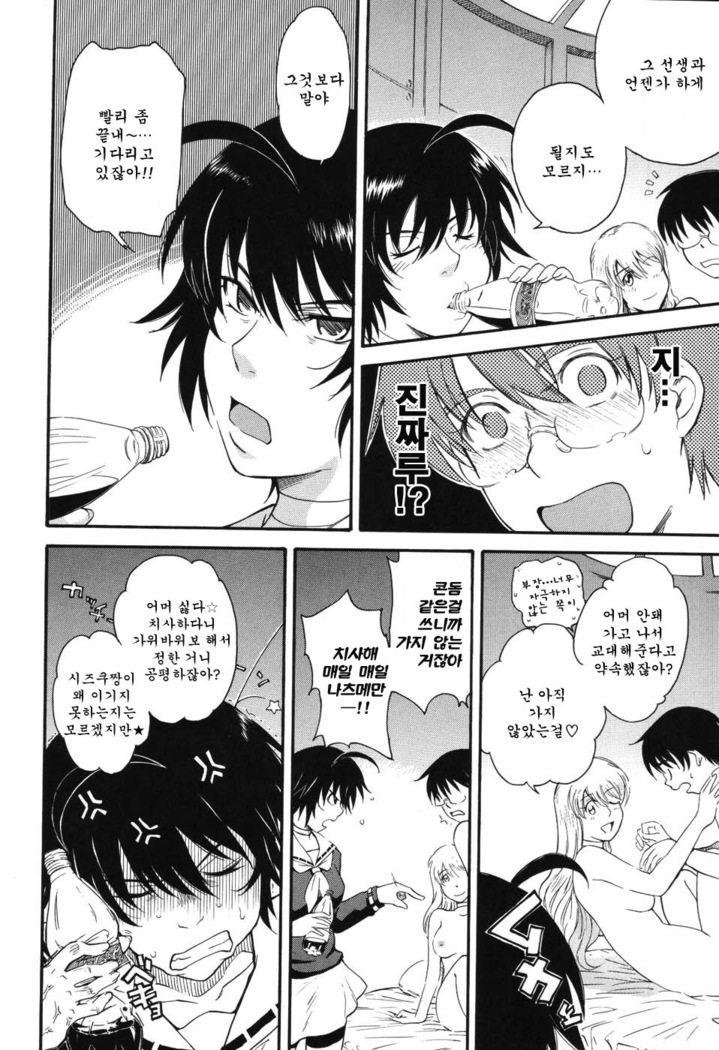 Hoshi no Goshujin-sama