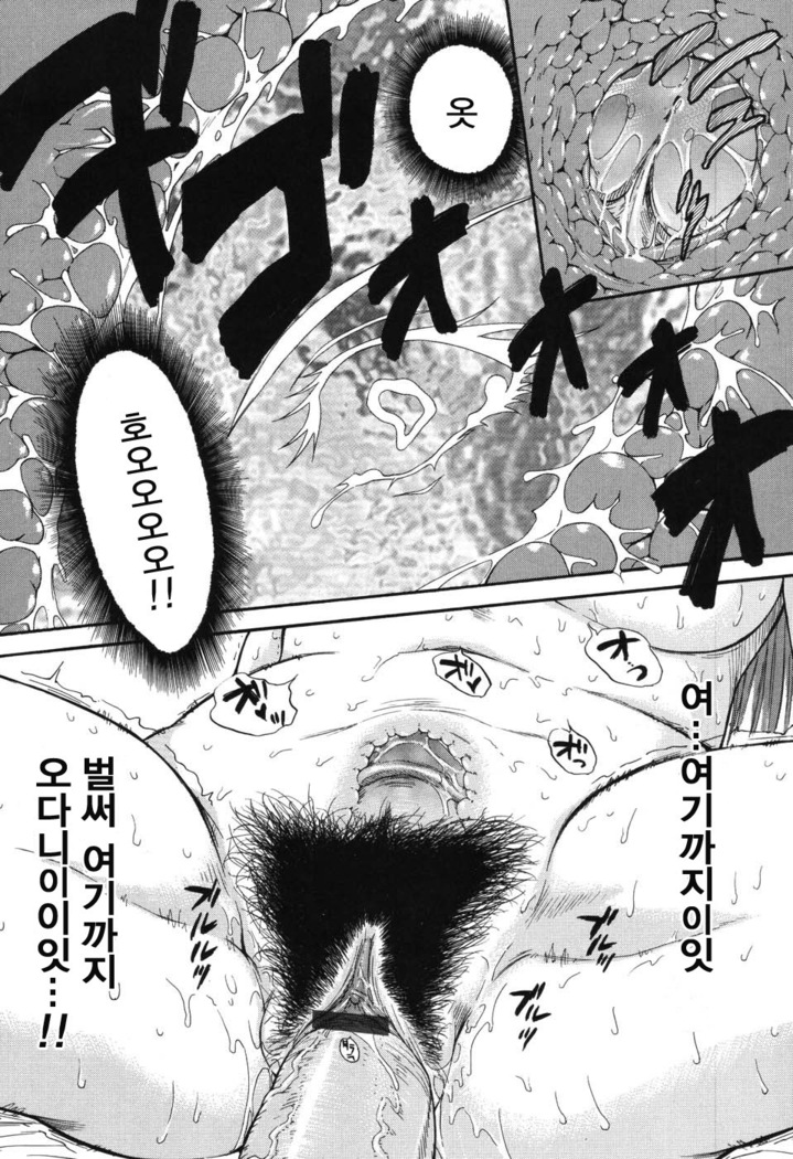 Hoshi no Goshujin-sama