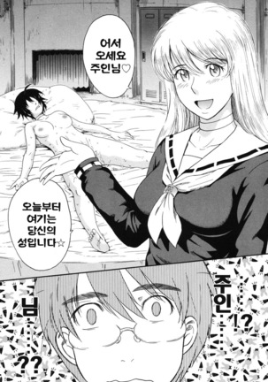 Hoshi no Goshujin-sama Page #29
