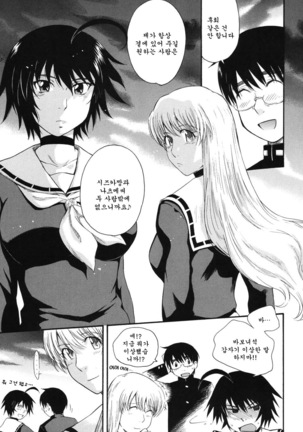 Hoshi no Goshujin-sama Page #159