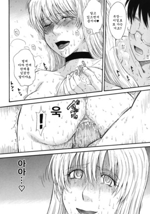 Hoshi no Goshujin-sama Page #102