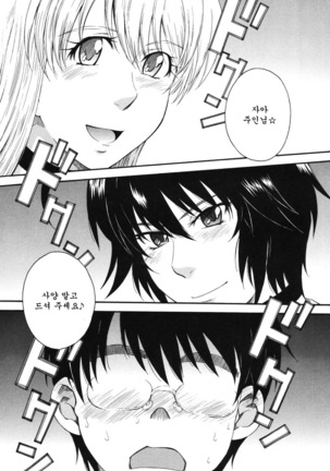 Hoshi no Goshujin-sama Page #133