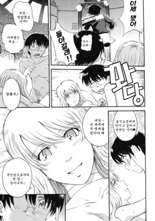 Hoshi no Goshujin-sama Page #35