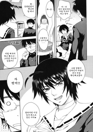 Hoshi no Goshujin-sama Page #13