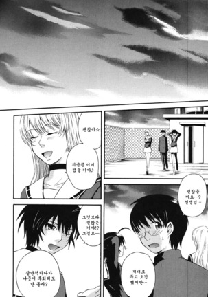 Hoshi no Goshujin-sama Page #158