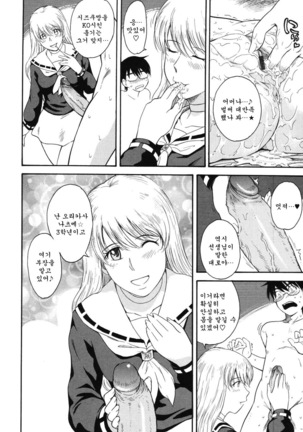 Hoshi no Goshujin-sama Page #28