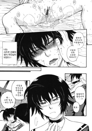 Hoshi no Goshujin-sama Page #55
