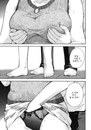Hoshi no Goshujin-sama Page #211