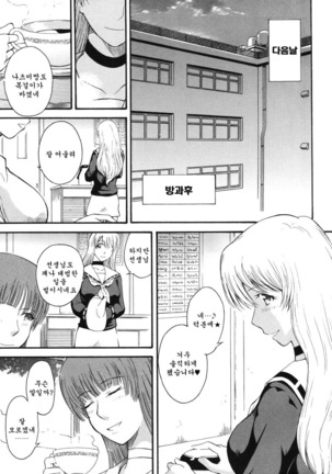 Hoshi no Goshujin-sama Page #83