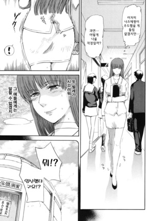 Hoshi no Goshujin-sama Page #113