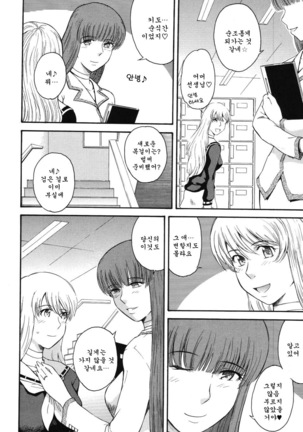 Hoshi no Goshujin-sama Page #38