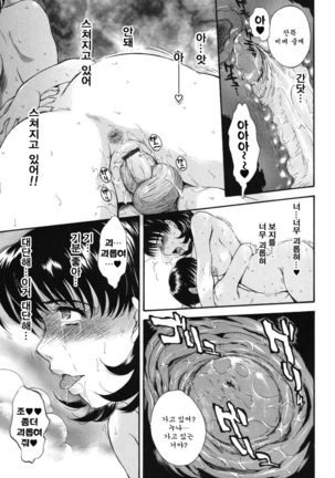 Hoshi no Goshujin-sama Page #195