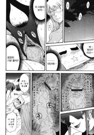 Hoshi no Goshujin-sama Page #70