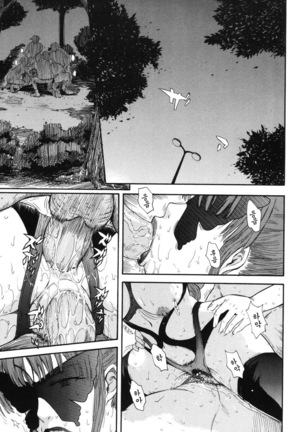 Hoshi no Goshujin-sama Page #109