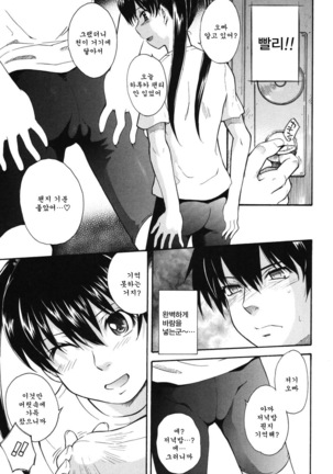 Hoshi no Goshujin-sama Page #173