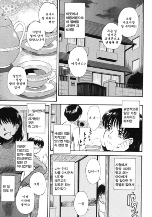 Hoshi no Goshujin-sama Page #185