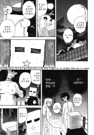 Hoshi no Goshujin-sama Page #59