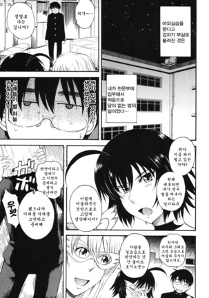 Hoshi no Goshujin-sama Page #57