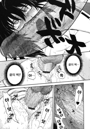 Hoshi no Goshujin-sama Page #47