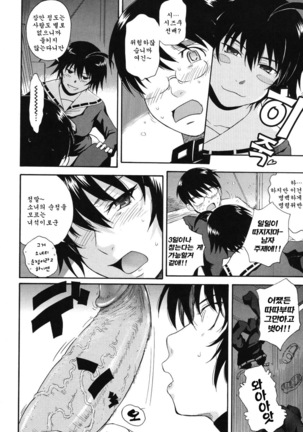 Hoshi no Goshujin-sama Page #118