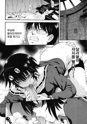 Hoshi no Goshujin-sama Page #40