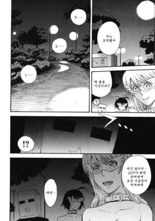 Hoshi no Goshujin-sama Page #62