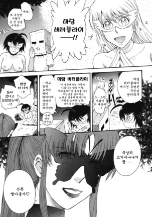 Hoshi no Goshujin-sama Page #67