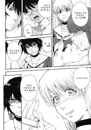 Hoshi no Goshujin-sama Page #140