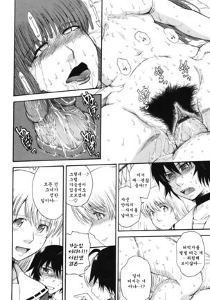 Hoshi no Goshujin-sama Page #150