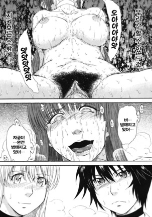 Hoshi no Goshujin-sama Page #151