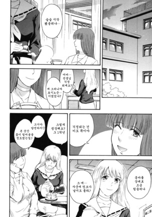 Hoshi no Goshujin-sama Page #14
