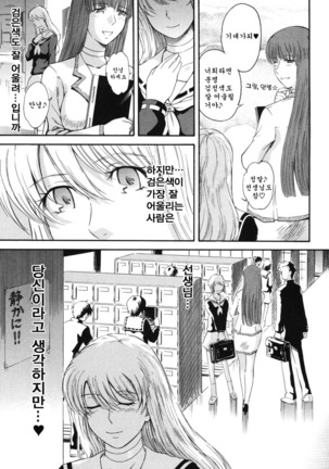 Hoshi no Goshujin-sama Page #39