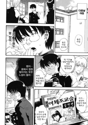 Hoshi no Goshujin-sama Page #36