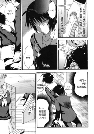 Hoshi no Goshujin-sama Page #37