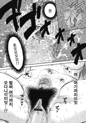 Hoshi no Goshujin-sama Page #138
