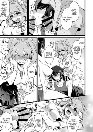 Shounin Itadakimashita 2 Page #18