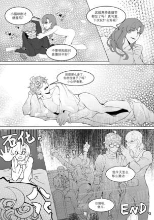 Cat's game Page #13
