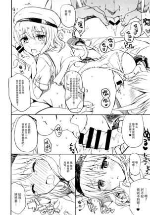Blood-1 Ohtoh Shitekudasai Page #22