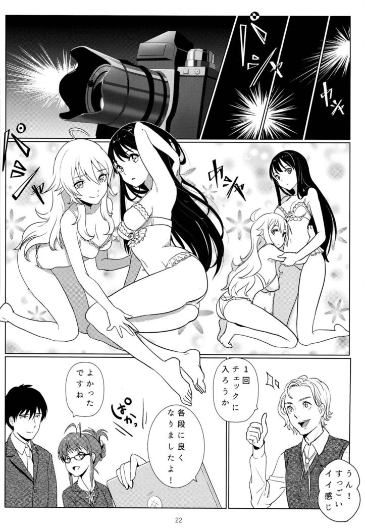 Tenshi no Mama dewa Irarenai