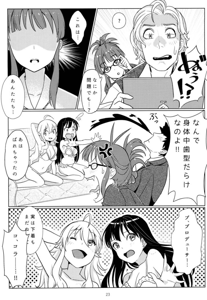 Tenshi no Mama dewa Irarenai