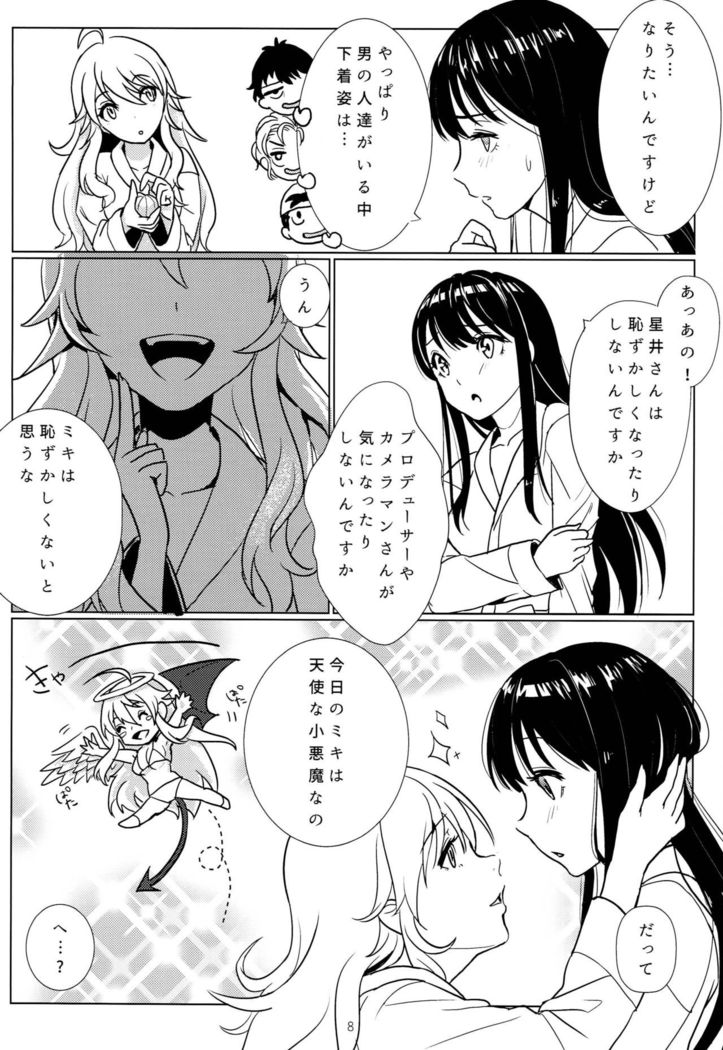 Tenshi no Mama dewa Irarenai