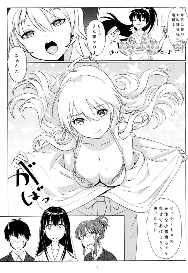 Tenshi no Mama dewa Irarenai