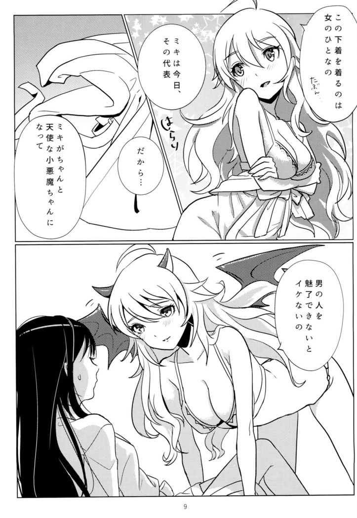 Tenshi no Mama dewa Irarenai